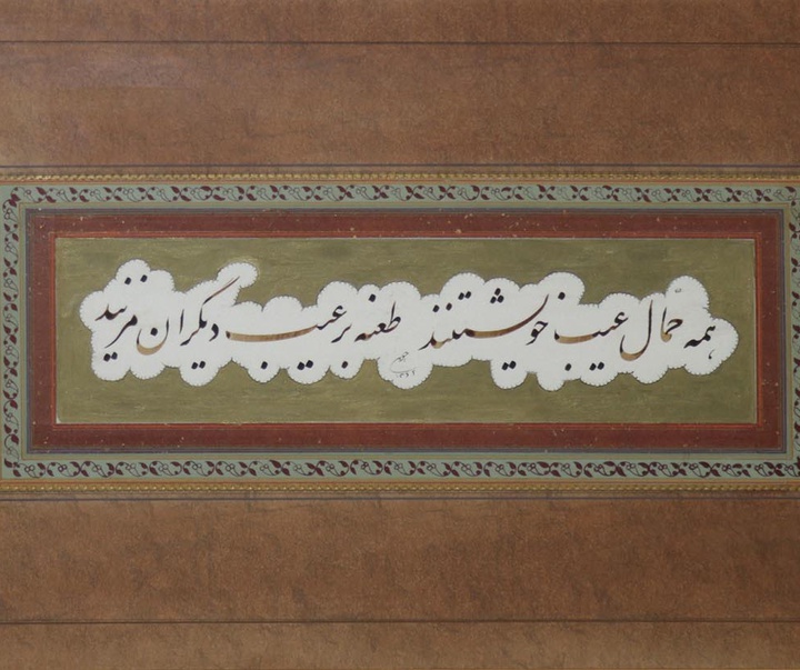 abbas akhavin