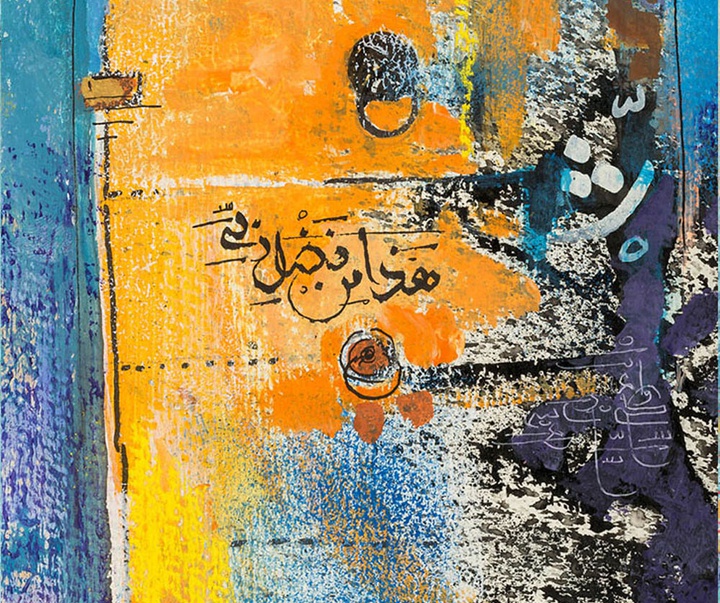 گالری گزیده آثار نقاشیخط محسن غریب از بحرین