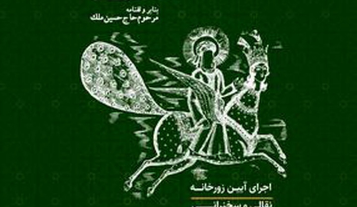 موزه ملک کارگاه نقاشی قهوه‌خانه‌ای برگزار می‌کند
