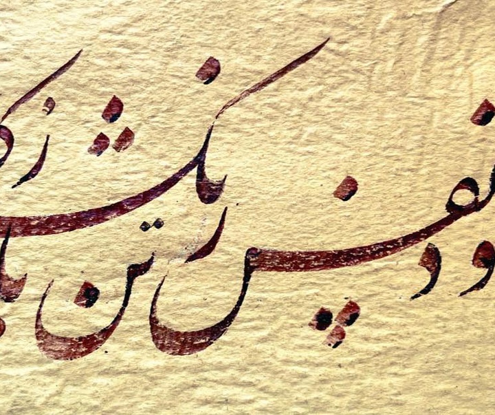 گالری خوشنویسی های شیرین محمد کرمی از ایران