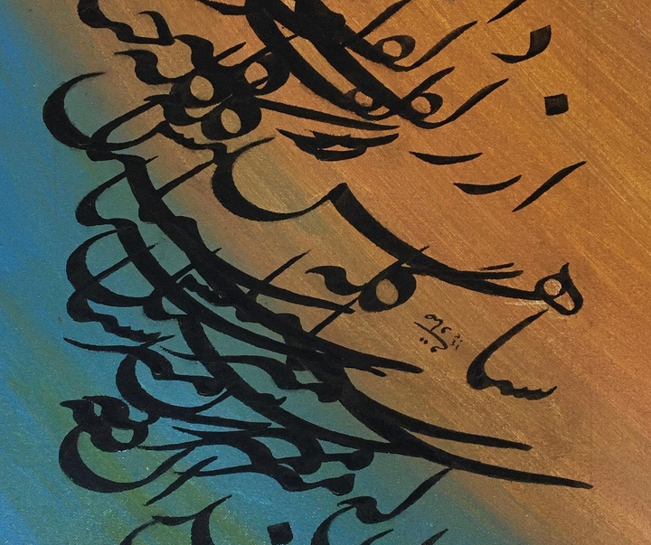 گالری خوشنویسی های روح‌الله صادقی از ایران