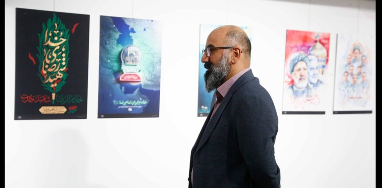 نمایشگاه تجسمی «خادمان ملت»