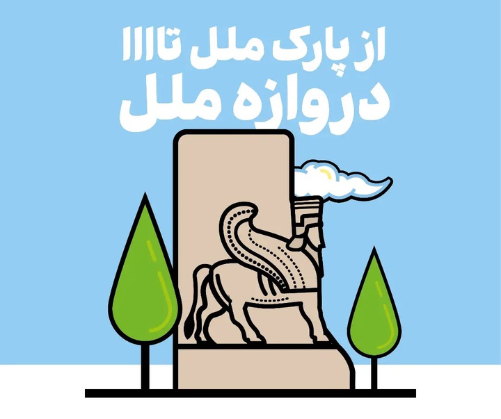 گالری آثار گرافیک موسسه تبلیغاتی وَرگ از ایران