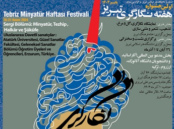 تبریز میزبان جشنواره هفته نگارگری تبریز