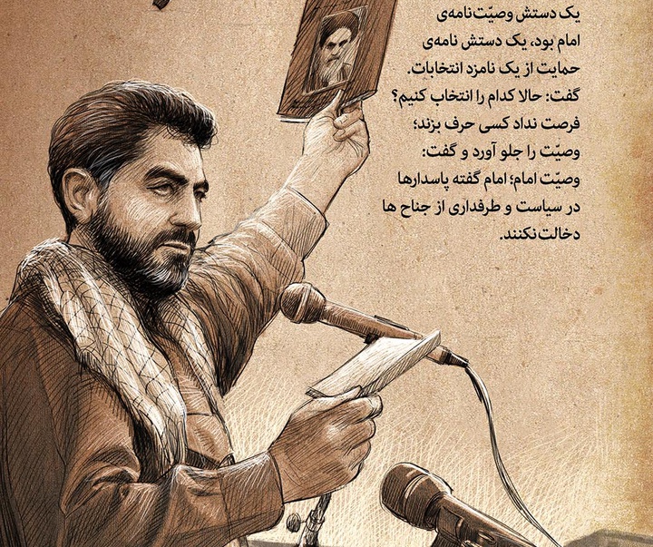 گالری طرح های گرافیکی محمدرضا دوست محمدی با عنوان فقط برای خدا/ بخش اول