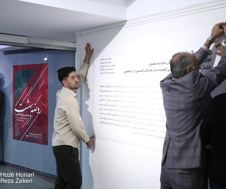 گالری افتتاحیه مجلس اول از نمایشگاه گروهی «روضه بهشت» با موضوع نقاشی