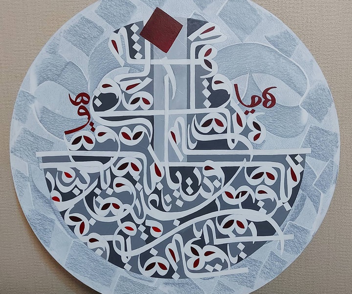 گالری آثار نقاشیخط افسانه زُهَری از ایران