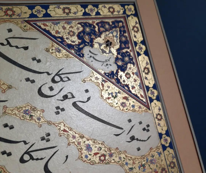 گالری آثار نگارگری، تشعیر و تذهیب سارا فروردین از ایران