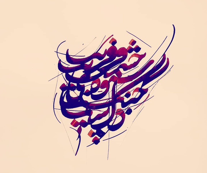 گالری آثار خوشنویسی حسین شیرازی از ایران