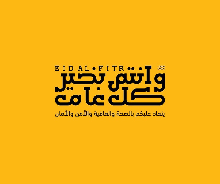 گالری آثار گرافیک محمد قاسم عرفات از عراق