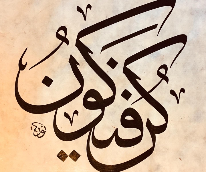 گالری خوشنویسی های نوریا گارسیا ماسیپ از اسپانیا
