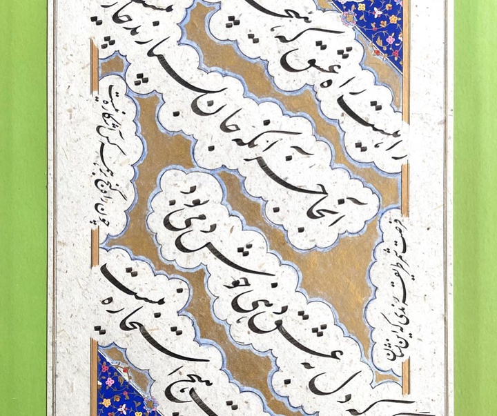 گالری آثار خوشنویسی استاد امید ربانی