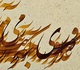 گالری آثار خوشنویسی و نقاشیخط حسین ابراهیم نژاد آکردی از ایران