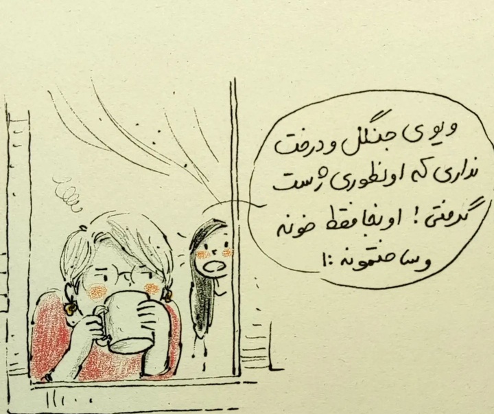 گالری آثار تصویرسازی عاطفه فتوحی از ایران