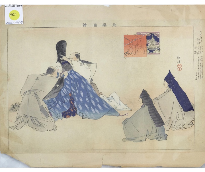 گالری آثار گرافیک کوگیو تسوکیوکا از ژاپن