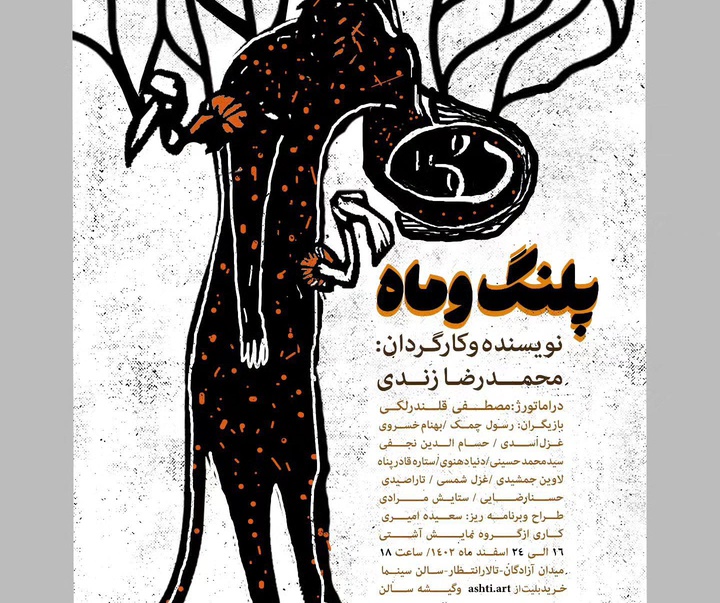 mehdi asadi5 copy
