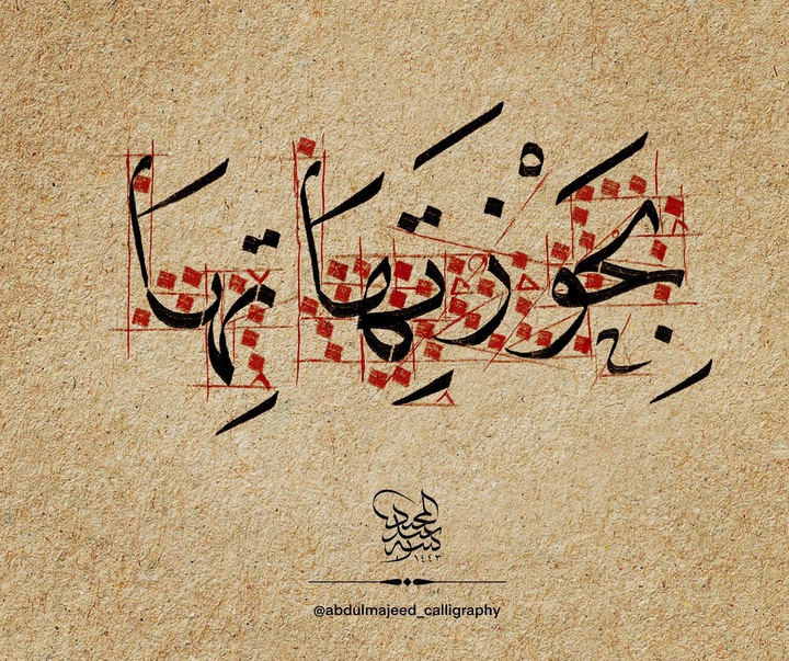 گالری آثار خوشنویسی عبدل مجید از لیبی