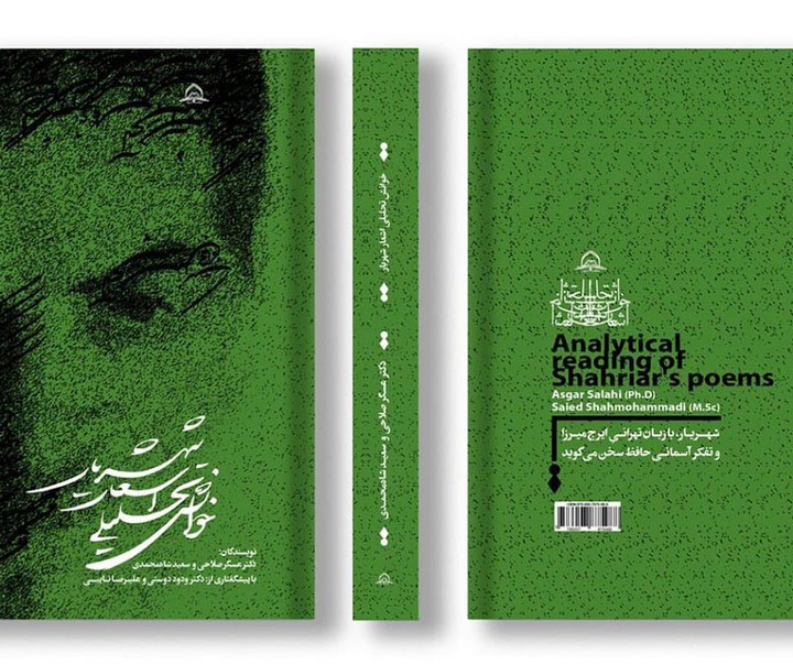گالری آثار گرافیک بهداد شریفی مطلق از ایران