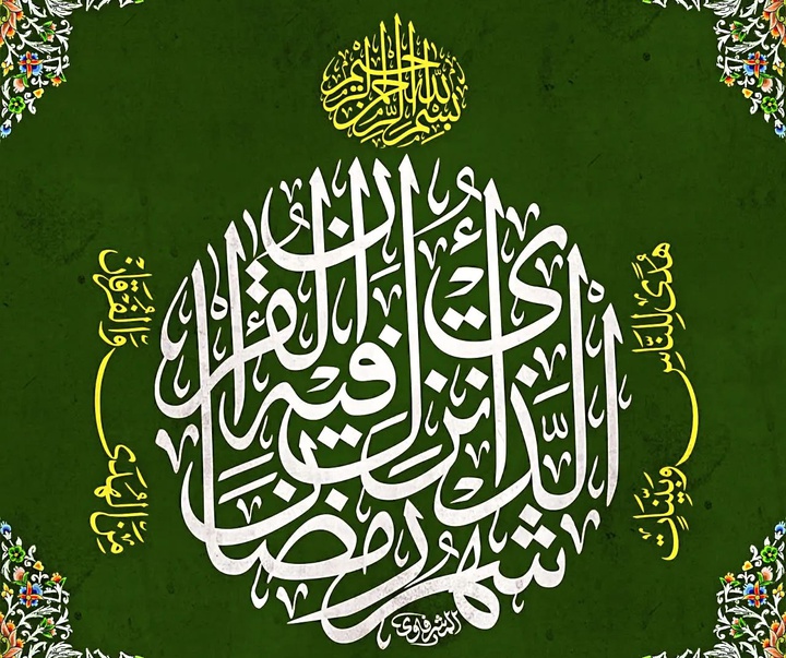 گالری آثار کالیگرافی محمد المشرفاوی از عراق