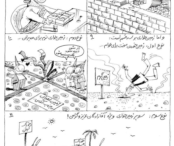 مازیار بیژنی