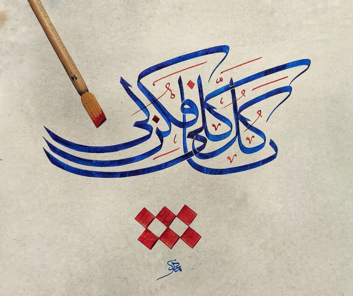 گالری خوشنویسی های معاذ احسان اوگلو از ترکیه