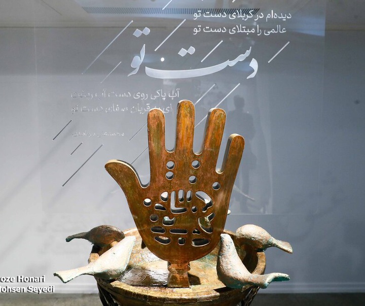 گالری پنجمین و آخرین مجلس از نمایشگاه گروهی «روضه بهشت»