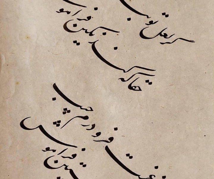 گالری آثار خوشنویسی معصومه بختیاری از ایران