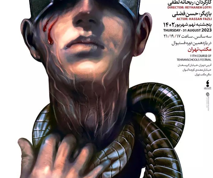گالری پوسترهای پوریا احمدیان از ایران