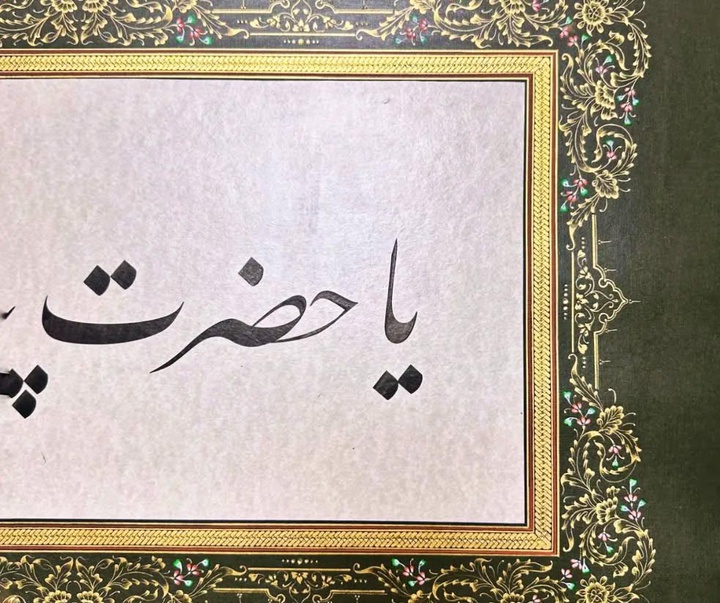 گالری آثار تذهیب الیف نسلیهان دوغان از ترکیه