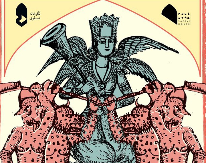 دیو و پری به نگارخانه صفویِ اصفهان آمدند