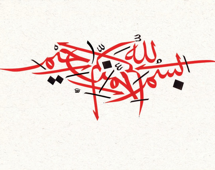 آثار و نقاشیخط و تایپوگرافی ویسام شوکت از عراق بخش اول