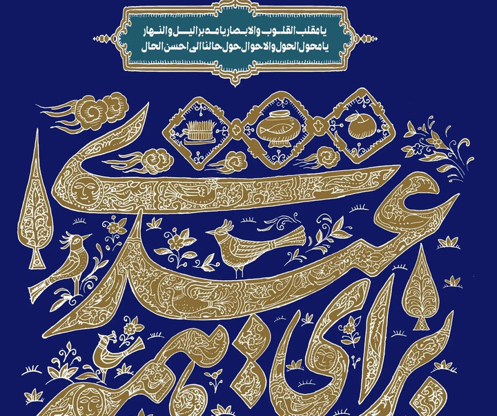 گالری آثار گرافیک،تصویرسازی و نقاشی علیرضا ذاکری