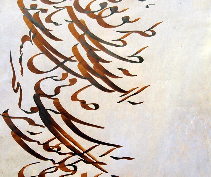 گالری خوشنویسی های علیرضا امین‌مقدم