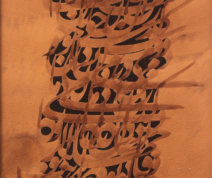 رضا مافی