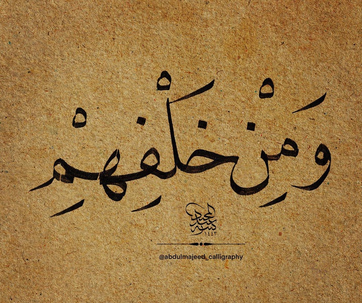 گالری آثار خوشنویسی عبدل مجید از لیبی