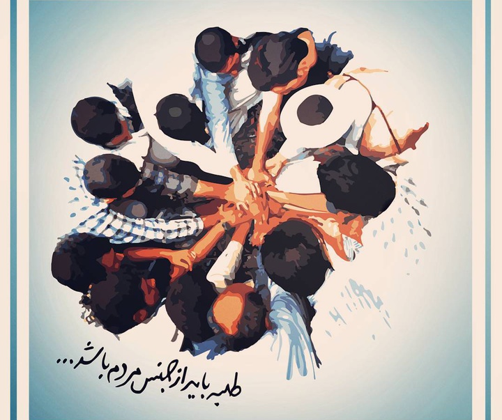 گالری نقاشیخط های محمد صادق پوروهاب