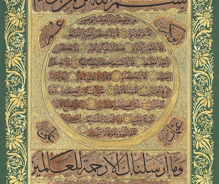 گالری آثار خوشنویسی هنرمندان پیشکسوت ترکیه