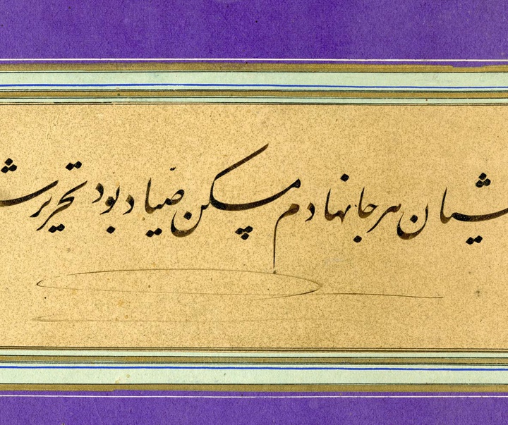 mirza gholam reza esfahani g