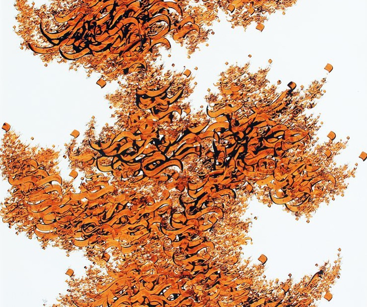 گالری آثار نقاشیخط عظیم فلاح از ایران