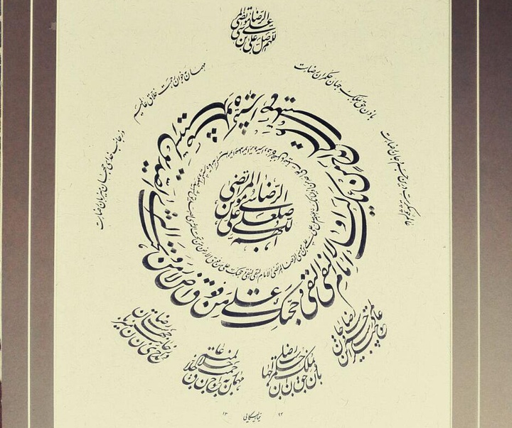 گالری آثار خوشنویسی نیما الیکایی از ایران