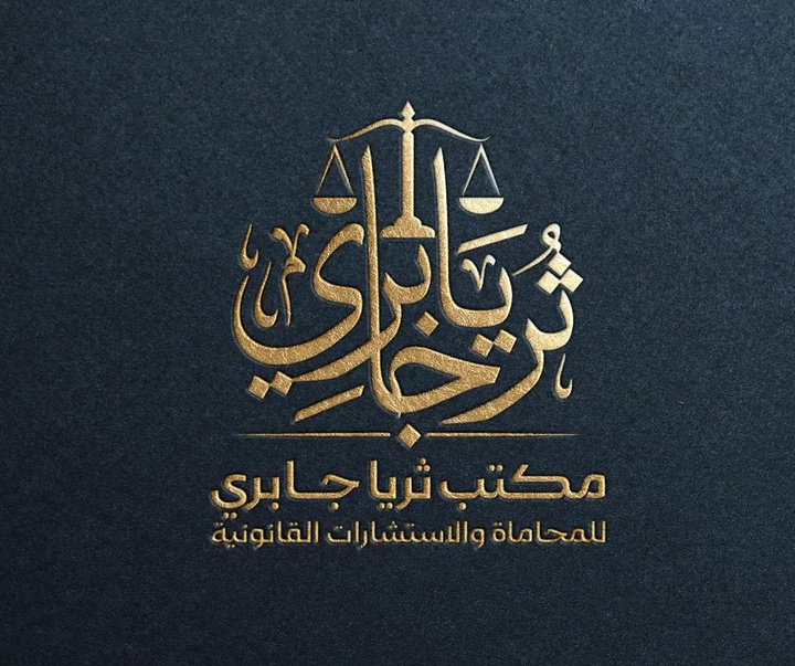 گالری آثار کالیگرافی مختوطه از عربستان