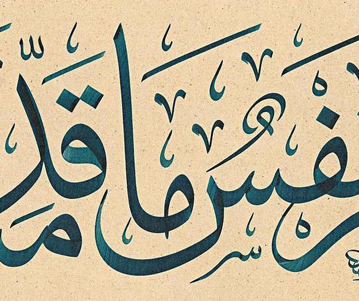 گالری خوشنویسی های عثمان اوزجای از ترکیه (بخش دوم)