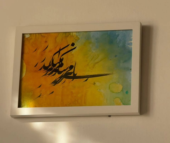 گالری آثار خوشنویسی و نقاشیخط حسین ابراهیم نژاد آکردی از ایران