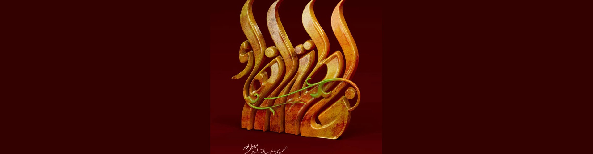 گالری طراحی نشان و حروفنگاری از محمدصادق پوروهاب از ایران