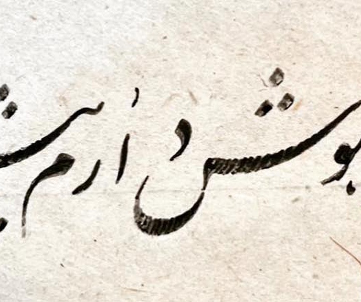 گالری خوشنویسی های شیرین محمد کرمی از ایران