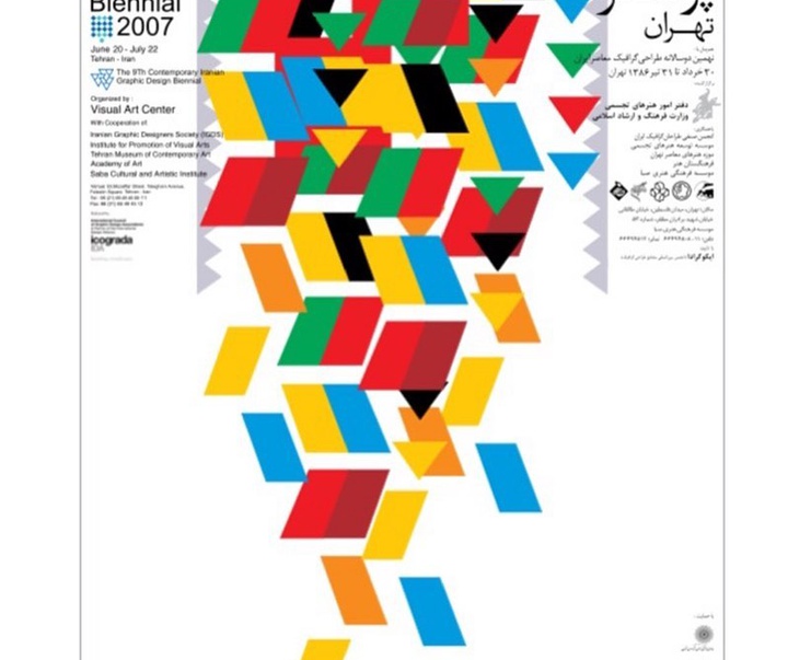 گالری آثار گرافیک مصطفی اسدالهی