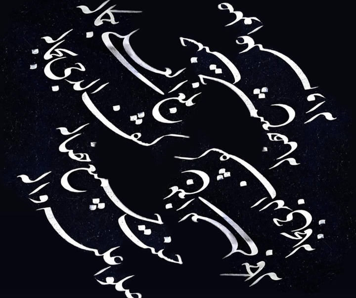 گالری آثار خوشنویسی سعیدرضا غباری از ایران