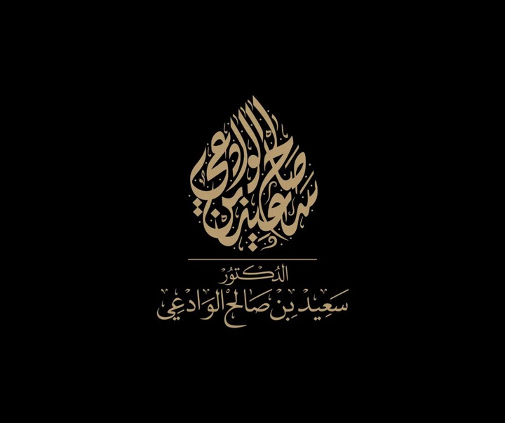 گالری آثار کالیگرافی مختوطه از عربستان