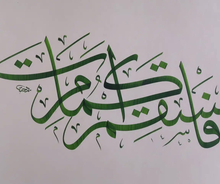 گالری خوشنویسی های میتات توپاچ از ترکیه