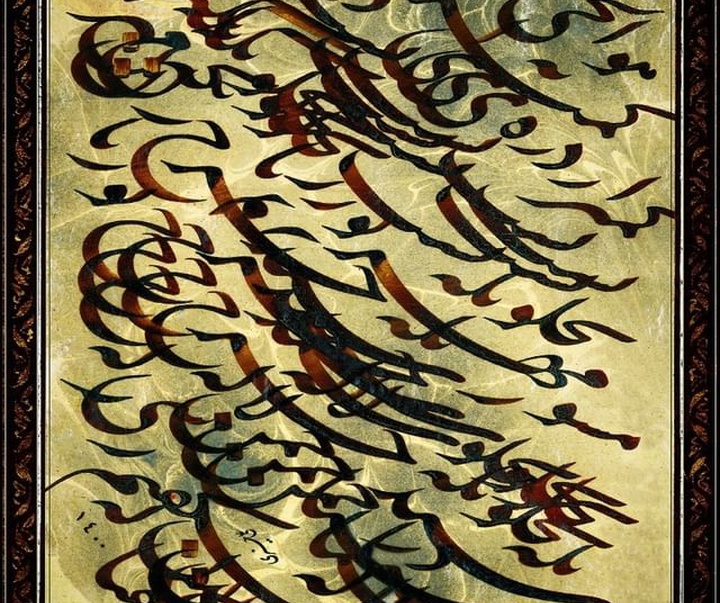 گالری آثار خوشنویسی علی خیری از ایران